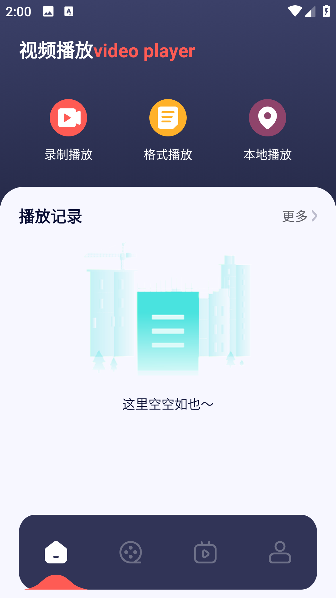 97dyy追剧吧截图1