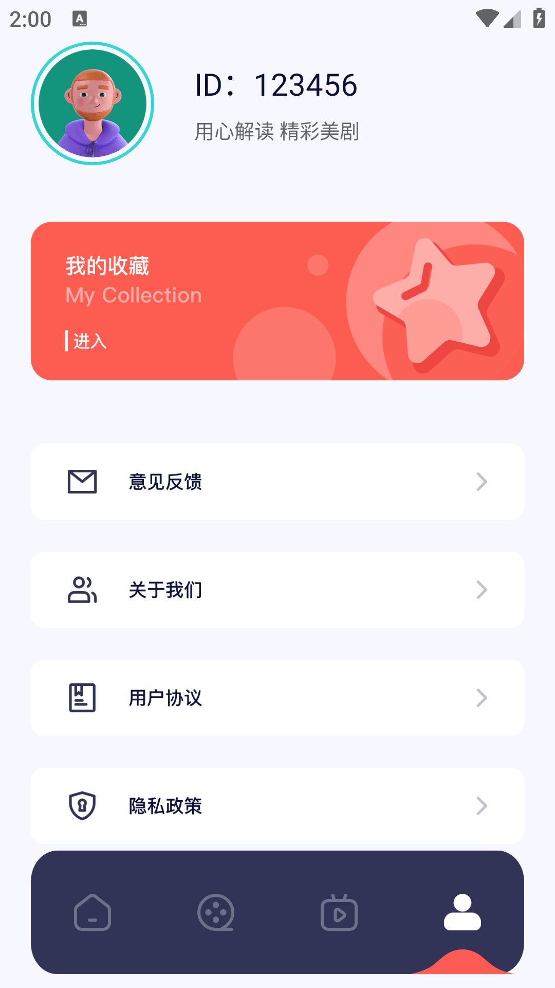 97dyy追剧吧截图2