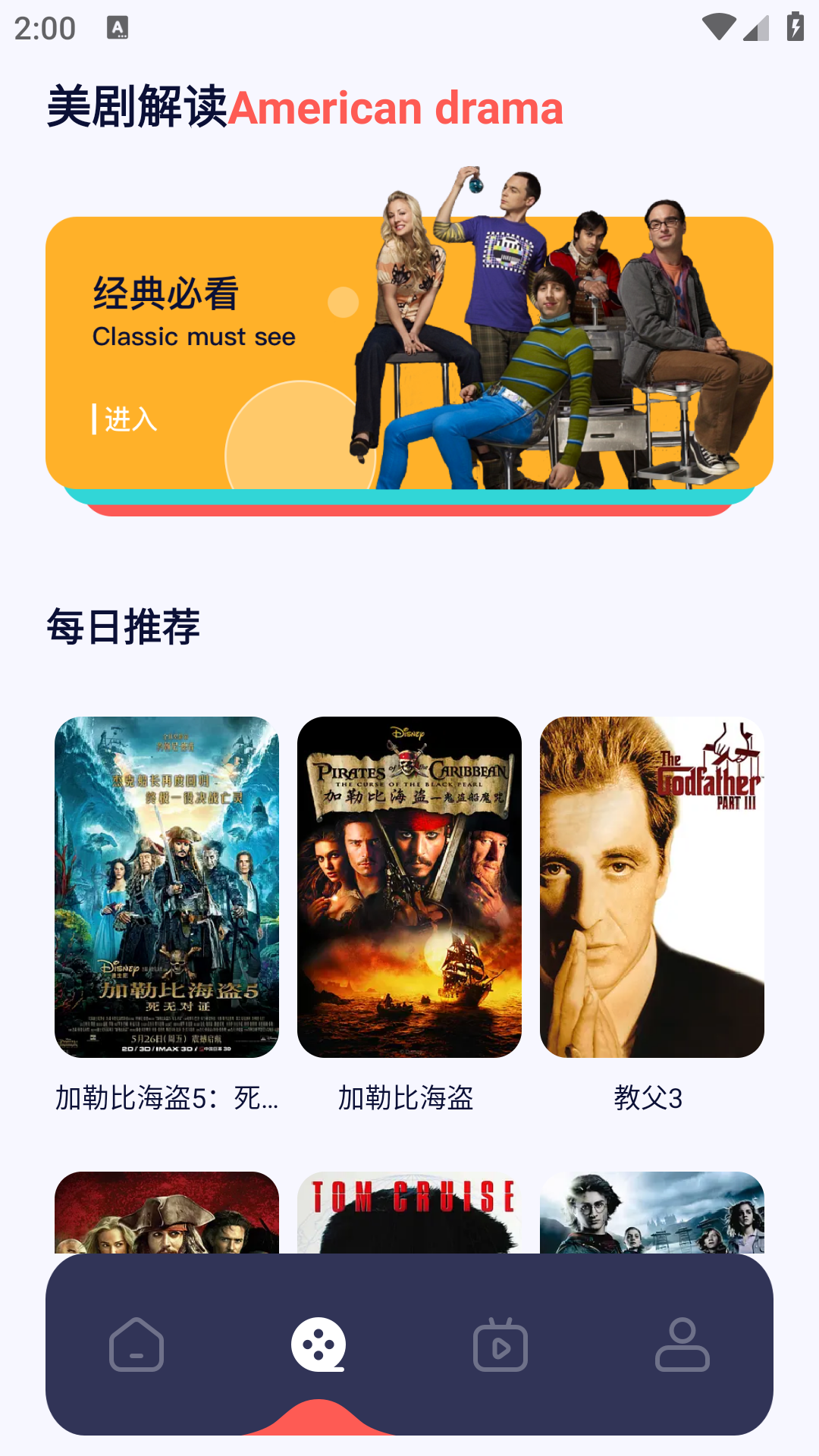 97dyy追剧吧截图4