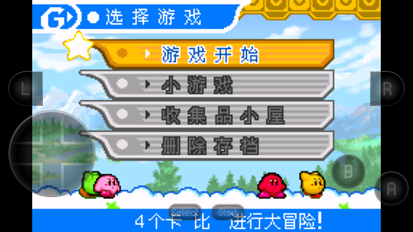 星之卡比镜之迷宫截图2