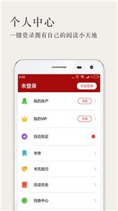 久久小说网app截图1
