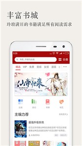 久久小说网app截图2