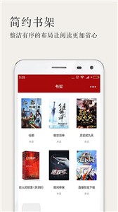 久久小说网app截图3
