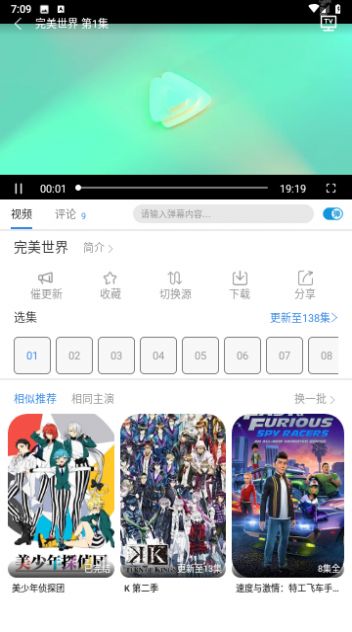 白白影视截图1
