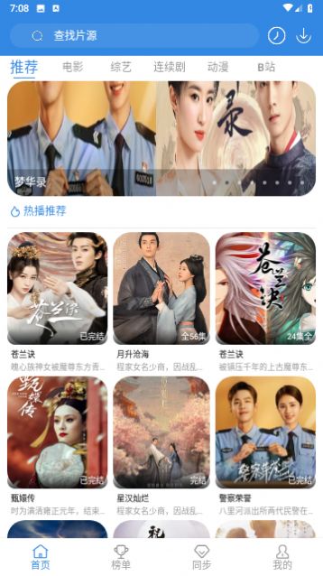 白白影视截图3
