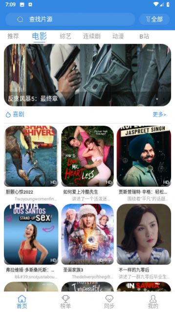 白白影视截图2