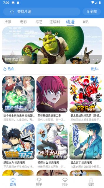 白白影视截图4