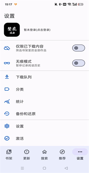 繁花漫画官网版截图1