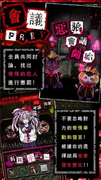 恶狼游戏最新版截图1