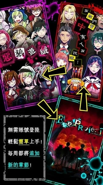 恶狼游戏最新版截图2