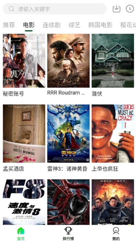 爱迪影视截图1
