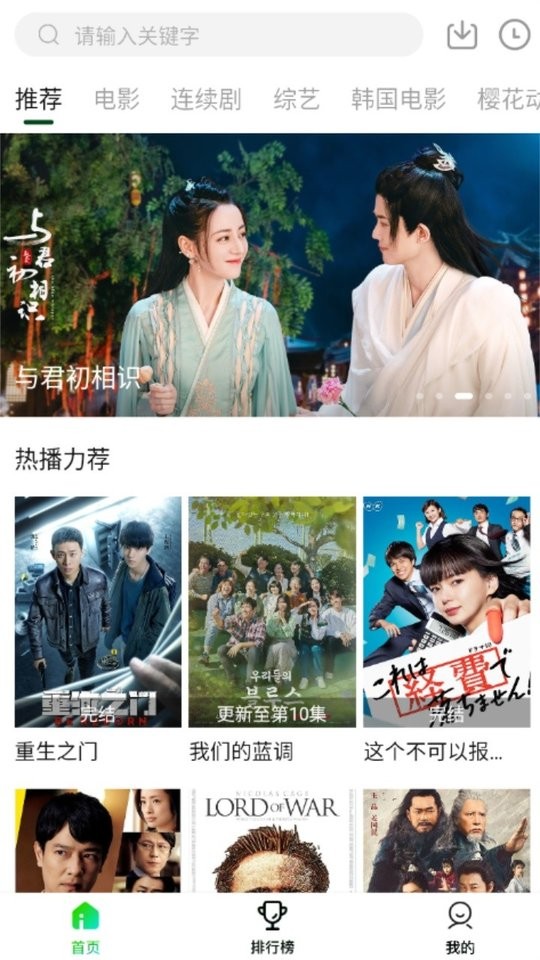 爱迪影视截图2