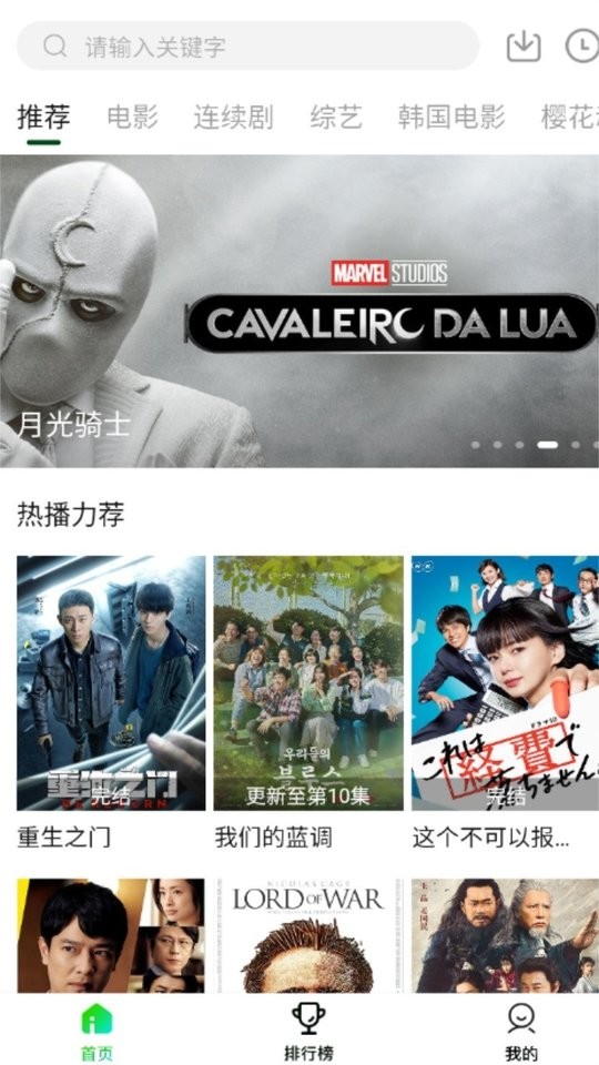 爱迪影视截图3