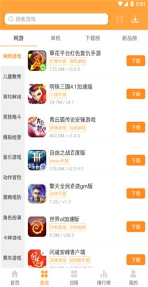 绿色资源网截图2