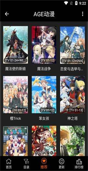 age动漫截图1
