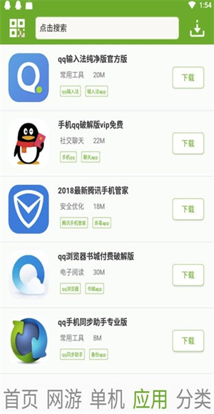 快猴游戏盒子截图1