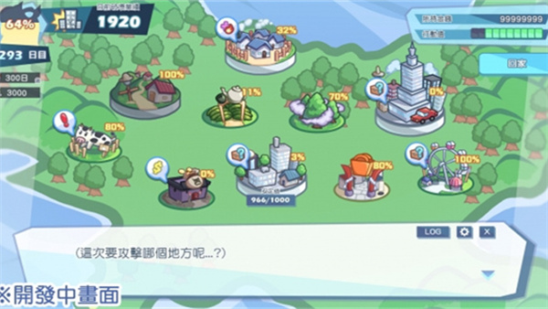 怪兽公主正版截图2