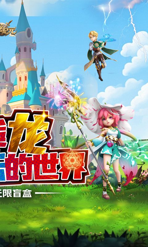 驯龙纪元0.1折版截图3