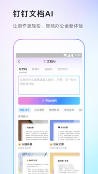 钉钉旧版本7.1.0截图4