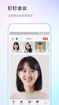 钉钉旧版本7.1.0截图1