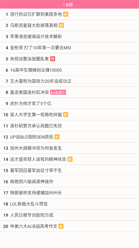 腕上哔哩最新版截图5