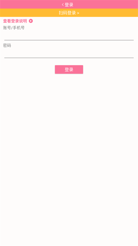 腕上哔哩最新版截图2