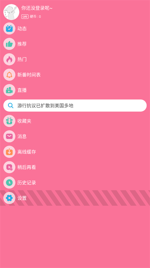 腕上哔哩最新版截图1