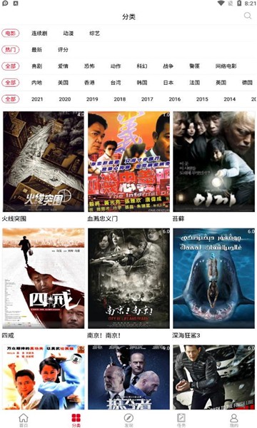 辛巴影院安卓版截图3
