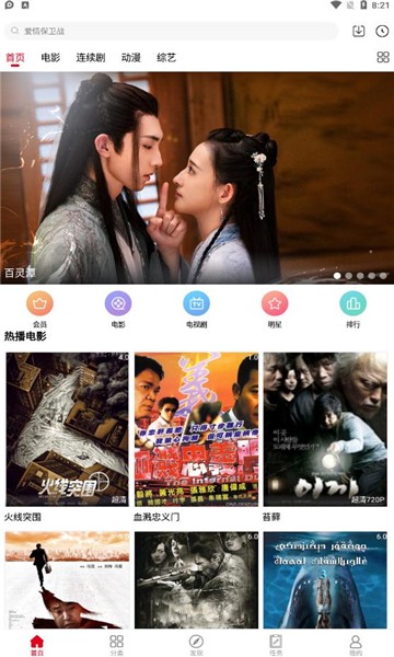 辛巴影院安卓版截图2