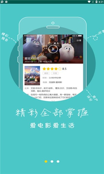 辛巴影院安卓版截图1