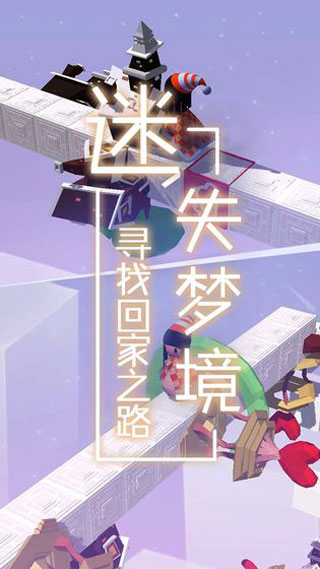 梦境旅途截图5