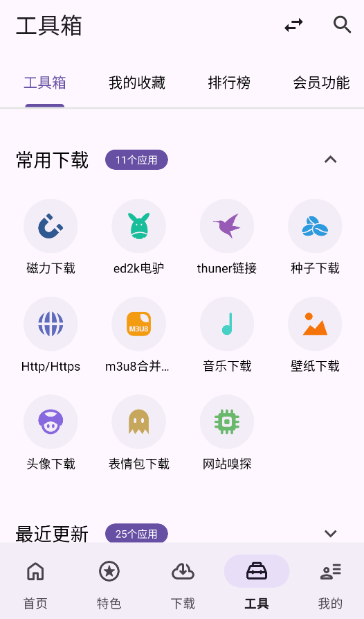 乱七八糟截图4