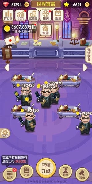 天天开铺子最新版截图3
