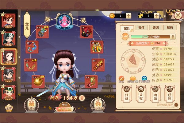 一代掌门截图4