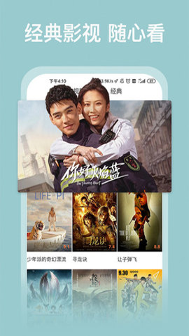 黑狐影视app截图3