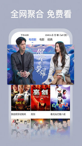 黑狐影视app截图1