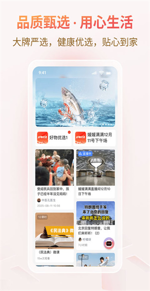 悦龄生活截图3