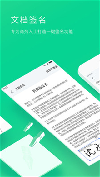 WPS邮箱手机版截图3