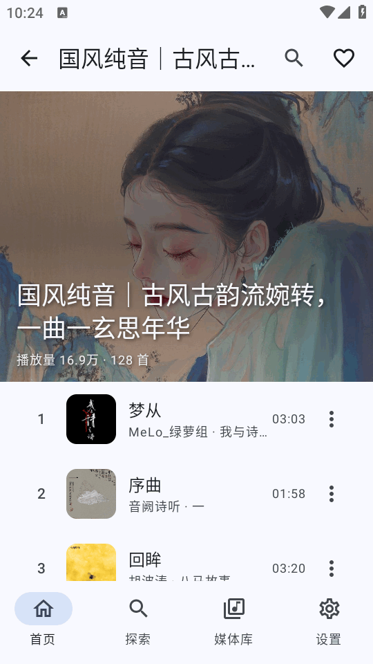 音理音理截图4