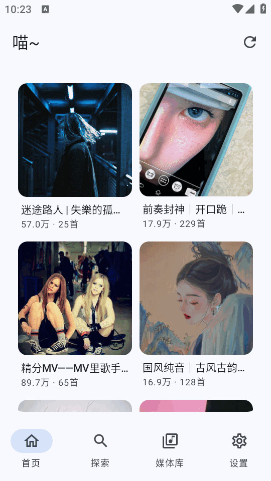 音理音理截图2