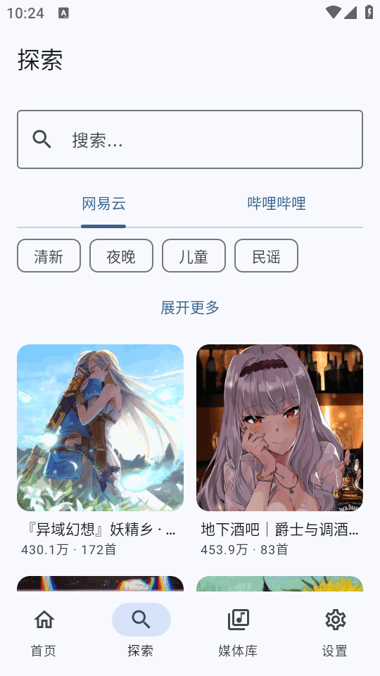 音理音理截图1
