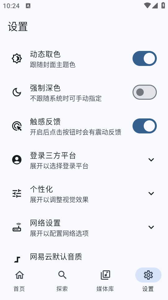 音理音理截图3