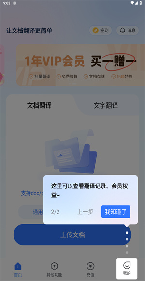 翻译狗