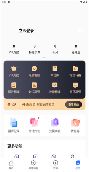 翻译狗
