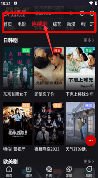 AA影视