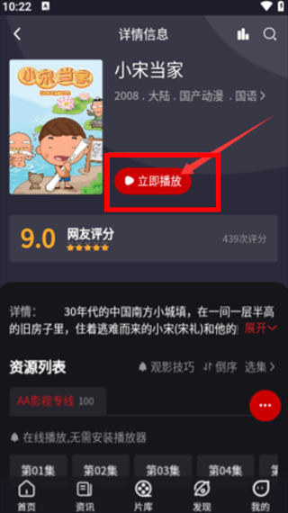 AA影视