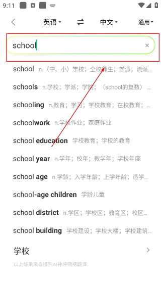 搜狗翻译