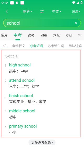 搜狗翻译