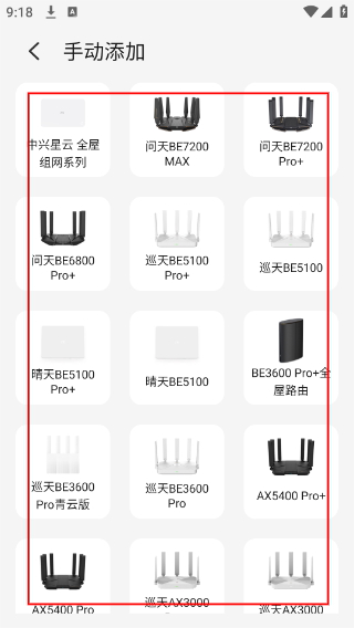 中兴智慧生活