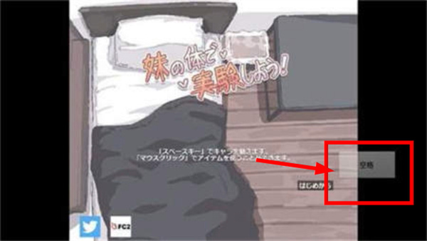 纸巾盒拿我妹妹做实验3最新版